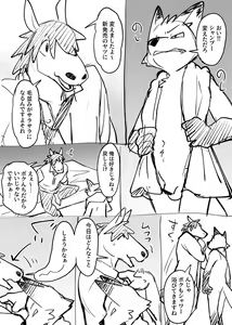 Page 1109 of manmosu_marimo#3 - preview thumbnail