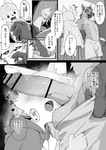 Page 116 of manmosu_marimo#3 - preview thumbnail