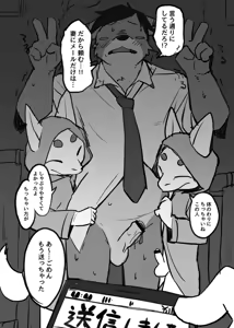 Page 1206 of manmosu_marimo#3 - preview thumbnail