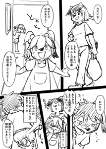 Page 1210 of manmosu_marimo#3 - preview thumbnail