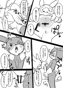 Page 1233 of manmosu_marimo#3 - preview thumbnail