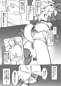 Page 1293 of manmosu_marimo#3 - preview thumbnail