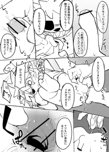 Page 1301 of manmosu_marimo#3 - preview thumbnail