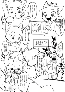 Page 1366 of manmosu_marimo#3 - preview thumbnail