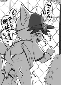 Page 1375 of manmosu_marimo#3 - preview thumbnail