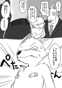 Page 1449 of manmosu_marimo#3 - preview thumbnail