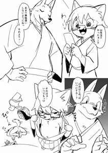 Page 1510 of manmosu_marimo#3 - preview thumbnail