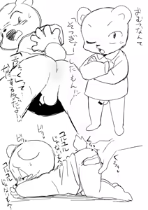 Page 1645 of manmosu_marimo#3 - preview thumbnail