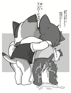 Page 1787 of manmosu_marimo#3 - preview thumbnail