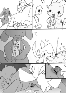 Page 1902 of manmosu_marimo#3 - preview thumbnail