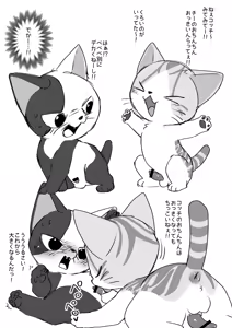Page 1938 of manmosu_marimo#3 - preview thumbnail