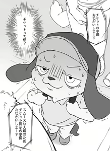 Page 343 of manmosu_marimo#3 - preview thumbnail