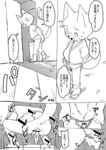 Page 369 of manmosu_marimo#3 - preview thumbnail