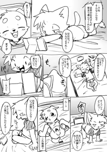 Page 372 of manmosu_marimo#3 - preview thumbnail