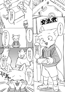 Page 375 of manmosu_marimo#3 - preview thumbnail