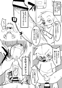 Page 384 of manmosu_marimo#3 - preview thumbnail
