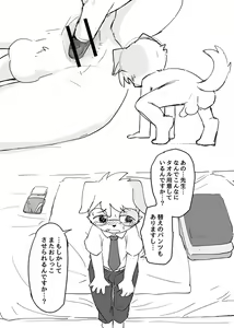 Page 387 of manmosu_marimo#3 - preview thumbnail