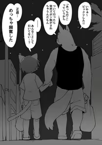 Page 506 of manmosu_marimo#3 - preview thumbnail