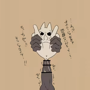 Page 662 of manmosu_marimo#3 - preview thumbnail