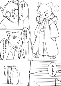 Page 691 of manmosu_marimo#3 - preview thumbnail