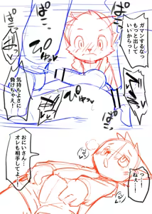 Page 700 of manmosu_marimo#3 - preview thumbnail