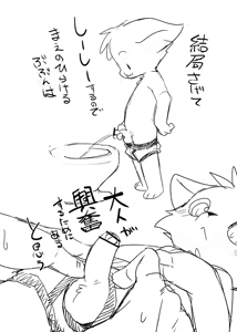 Page 750 of manmosu_marimo#3 - preview thumbnail