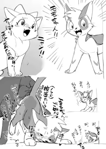 Page 762 of manmosu_marimo#3 - preview thumbnail