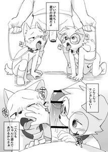 Page 768 of manmosu_marimo#3 - preview thumbnail