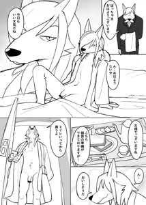 Page 777 of manmosu_marimo#3 - preview thumbnail