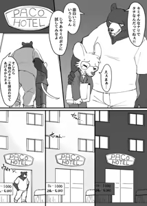 Page 781 of manmosu_marimo#3 - preview thumbnail