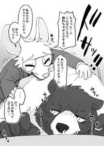 Page 782 of manmosu_marimo#3 - preview thumbnail