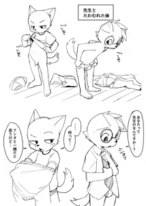 Page 783 of manmosu_marimo#3 - preview thumbnail