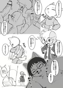 Page 784 of manmosu_marimo#3 - preview thumbnail