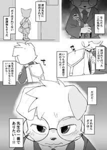 Page 785 of manmosu_marimo#3 - preview thumbnail