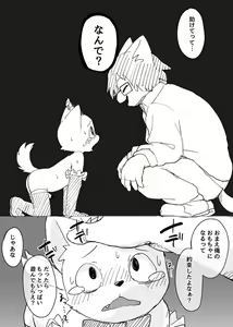 Page 794 of manmosu_marimo#3 - preview thumbnail