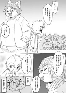 Page 796 of manmosu_marimo#3 - preview thumbnail
