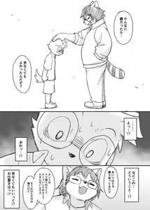 Page 799 of manmosu_marimo#3 - preview thumbnail