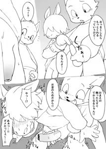 Page 800 of manmosu_marimo#3 - preview thumbnail