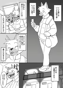 Page 802 of manmosu_marimo#3 - preview thumbnail
