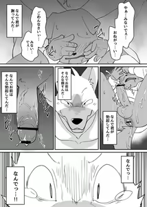 Page 806 of manmosu_marimo#3 - preview thumbnail