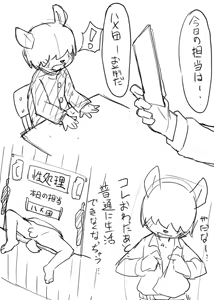 Page 807 of manmosu_marimo#3 - preview thumbnail