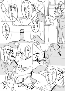 Page 808 of manmosu_marimo#3 - preview thumbnail