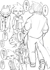 Page 811 of manmosu_marimo#3 - preview thumbnail