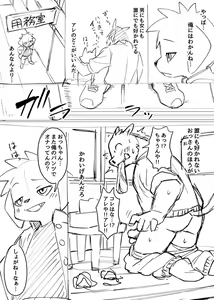 Page 812 of manmosu_marimo#3 - preview thumbnail