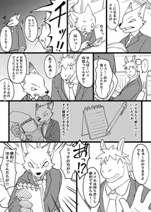 Page 817 of manmosu_marimo#3 - preview thumbnail
