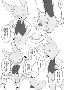 Page 825 of manmosu_marimo#3 - preview thumbnail