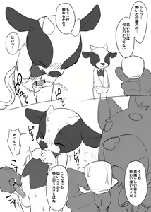 Page 834 of manmosu_marimo#3 - preview thumbnail