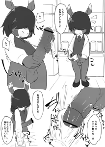 Page 835 of manmosu_marimo#3 - preview thumbnail