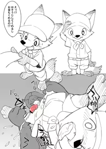 Page 841 of manmosu_marimo#3 - preview thumbnail
