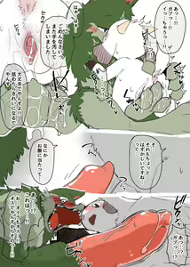Page 881 of manmosu_marimo#3 - preview thumbnail